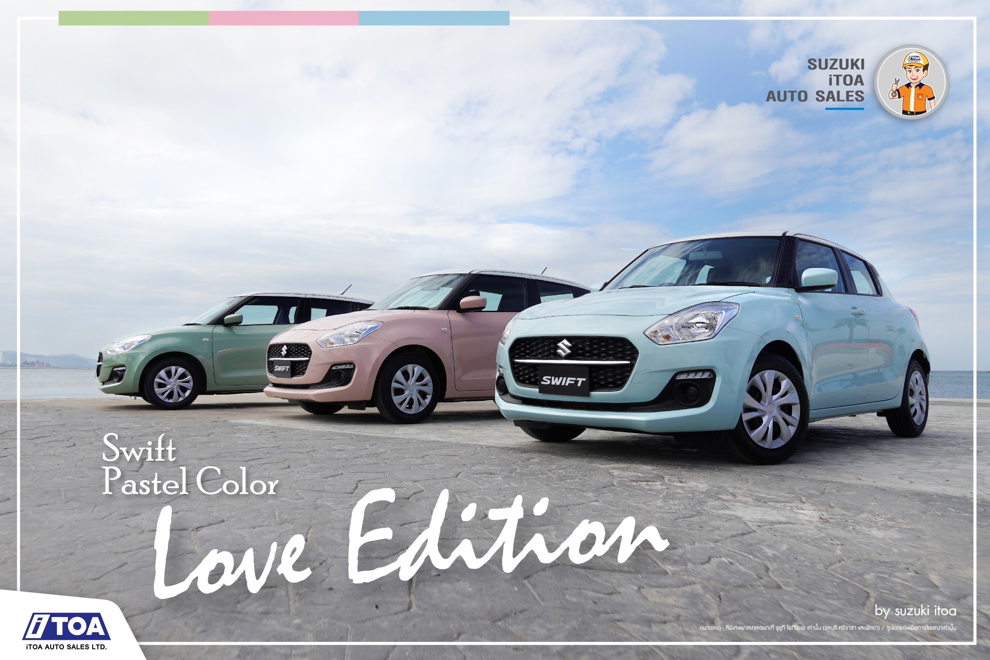 Swift Pastel Color LOVE Edition