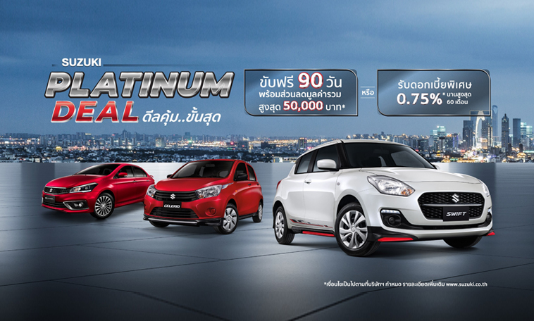 SUZUKI PLATINUM DEAL (Feb-Apr2024)